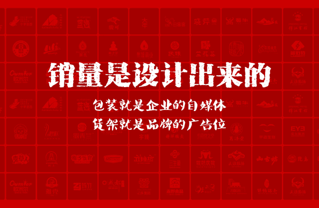 一家以提升产品销量为导向的西林县包装设计机构
